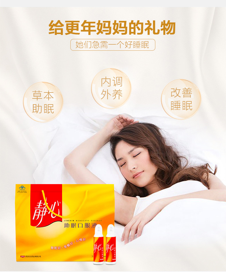 静心囗服液60支*15ml/盒礼盒 静心口服液 内有积分防伪卡商超同款