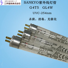 日本SANKYO三共UVC 254nm紫外线灯管G4T5 135mm消毒杀菌TUV4W