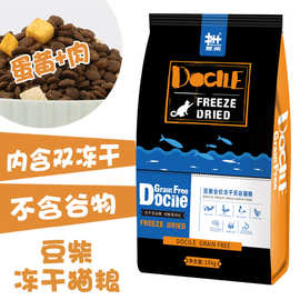 豆柴10kg冻干猫粮无谷天然粮幼成猫小奶猫主粮1-4-12个月增肥发腮