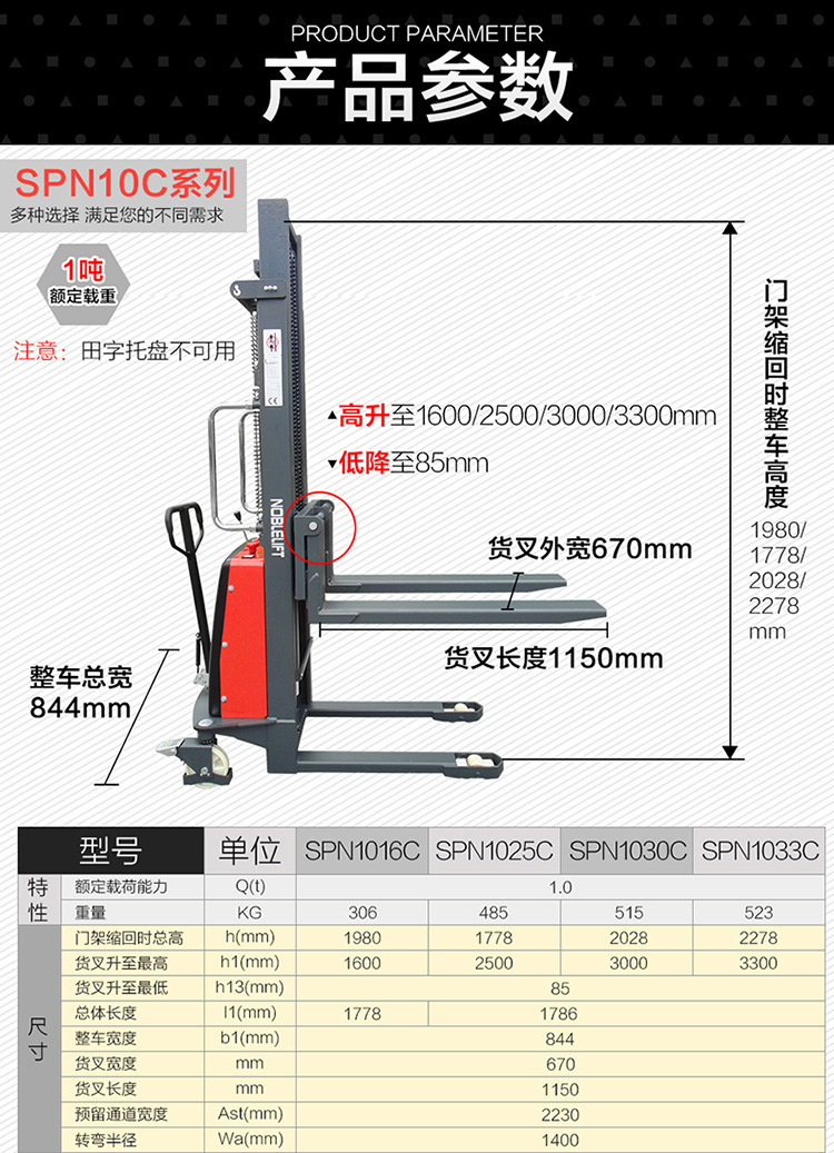 5米 手推电升降半电动叉车堆高车装卸车