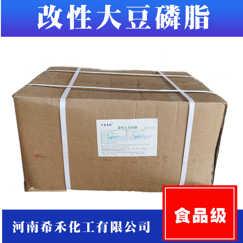 食品级磷脂乳化剂大豆卵磷脂粉末液体大豆磷脂
