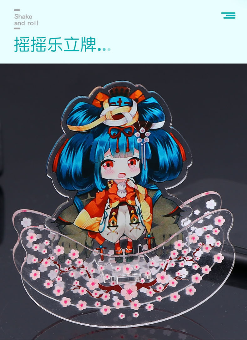 亚克力摇摇乐立牌定制透明星周边礼品挂件动漫饰品钥匙扣厂家定制