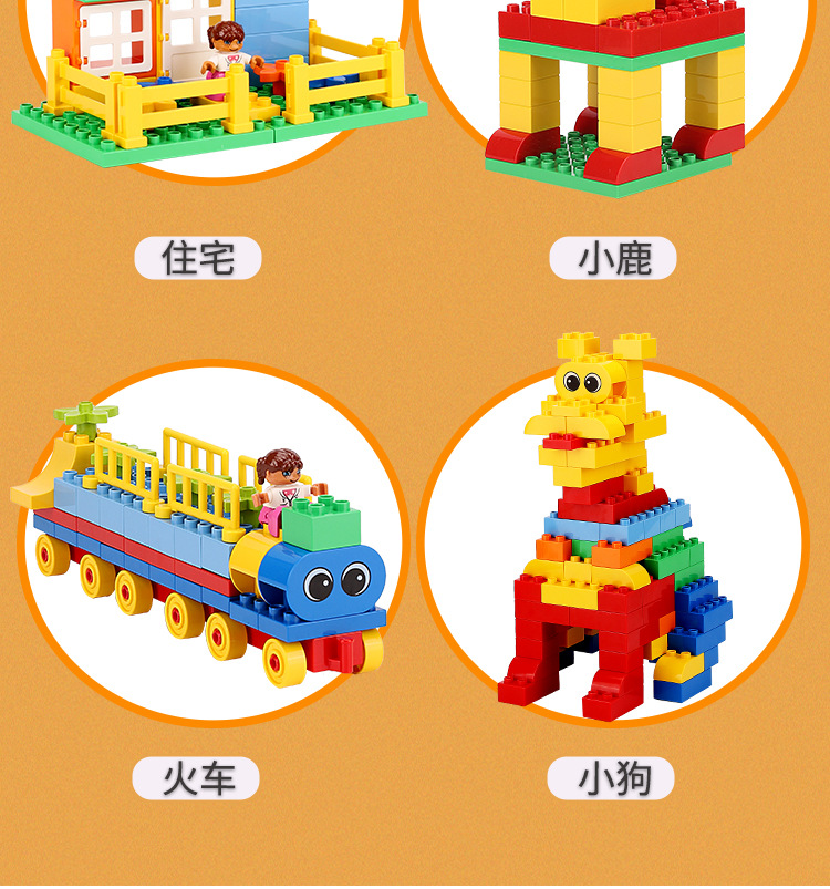 大颗粒兼容乐高9090积木拼插益智玩具3-6岁儿童教育培训定制教具