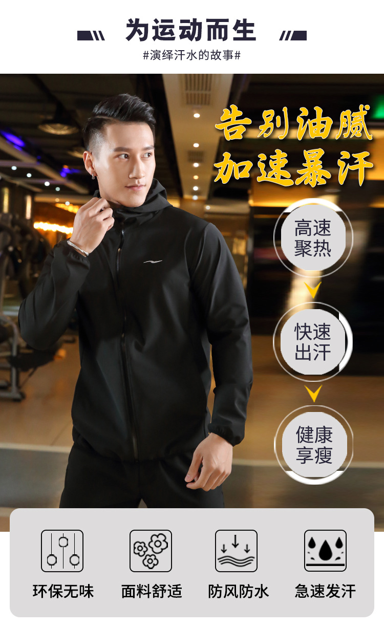 暴汗服男套装大码开衫外套裤子两件套爆汗服降体重发热排汗出汗服