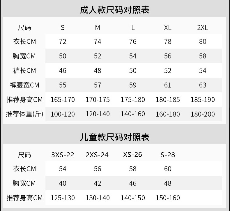 欧洲杯足球服运动套装男夏季学生比赛训练队服国家队足球衣服定制