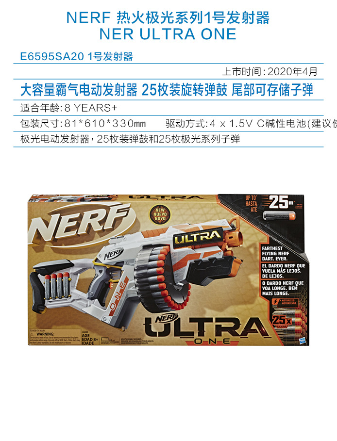 nerf蓝狙包装盒图片