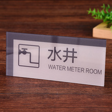 管道井电井水表井水井配电消防警告警示标强弱电井电力工程标识牌