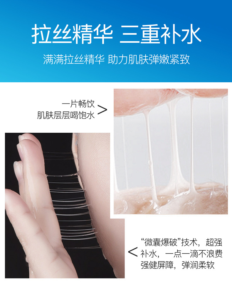 vha富勒烯瀑布面膜干燥补水保湿拉丝面膜收缩毛孔 面部护理