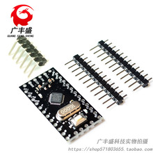 pro mini 改进版 ATMEGA328P/168芯片 5V/16M 3.3V/8M 电子积木