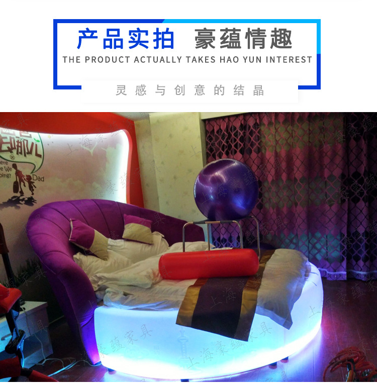 酒店发光圆床梦幻主题情侣情趣床宾馆电动圆床定做主题酒店家具