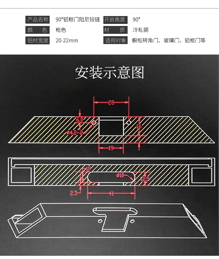 90度转角铝框黑色铰链橱衣柜铝窗门180度平面直角缓冲玻璃门合页