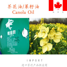 芥花油 菜籽油  Canola oil 手工皂用 需要原装联系客服 1KG起订