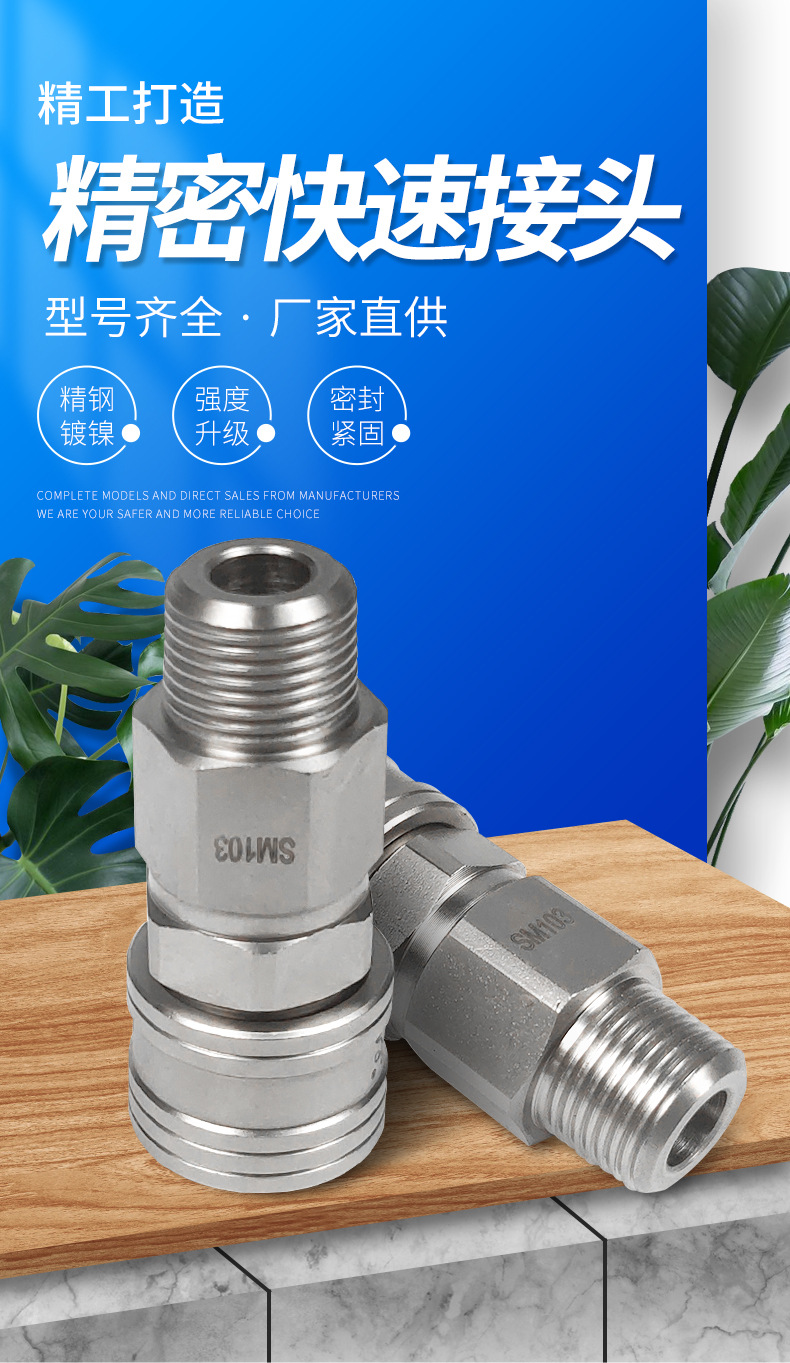 sm气动接头直供气管金属接头压缩机单通碳钢气动快速接头现货批发