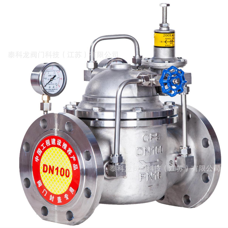 hc200x16p不锈钢304先导隔膜片式减压阀可调式减压阀组dn125300