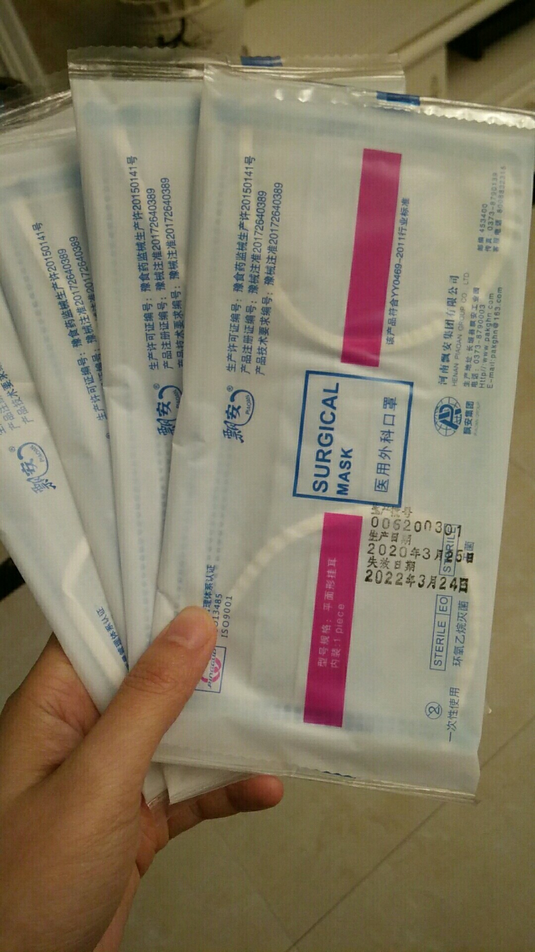 飘安 医用外科口罩30个包邮 独立包装 飘安口罩无菌医用口罩