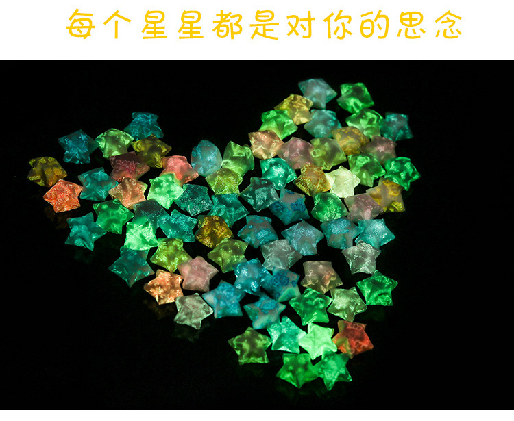 夜光星星折纸套装 星星纸条diy手工叠幸运星 折纸批发