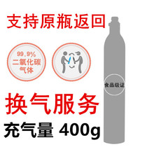 气泡机气瓶充气气罐换气服务食品级二氧化碳co2气泡水机苏打水机