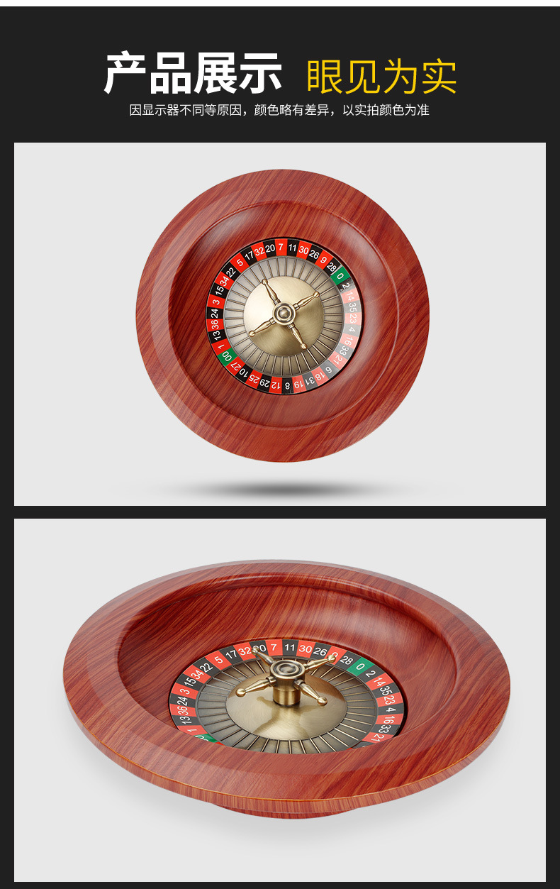 12寸木制俄罗斯轮盘赌单双0桌游摇奖幸运大转盘娱乐用品厂家直销