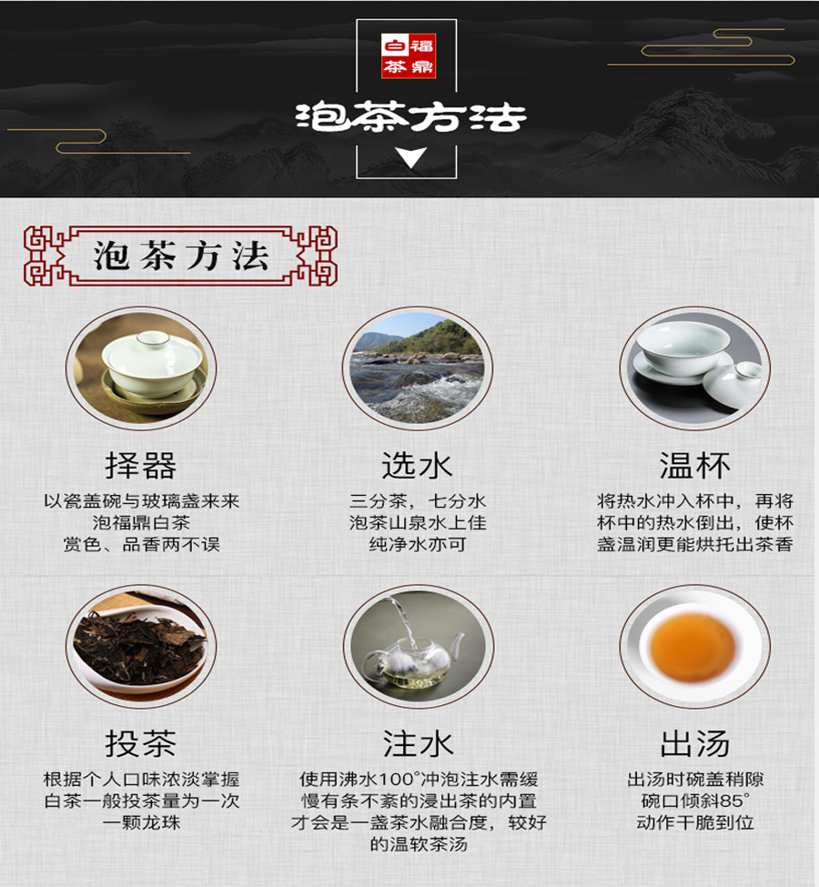 白牡丹茶的功效与作用图片