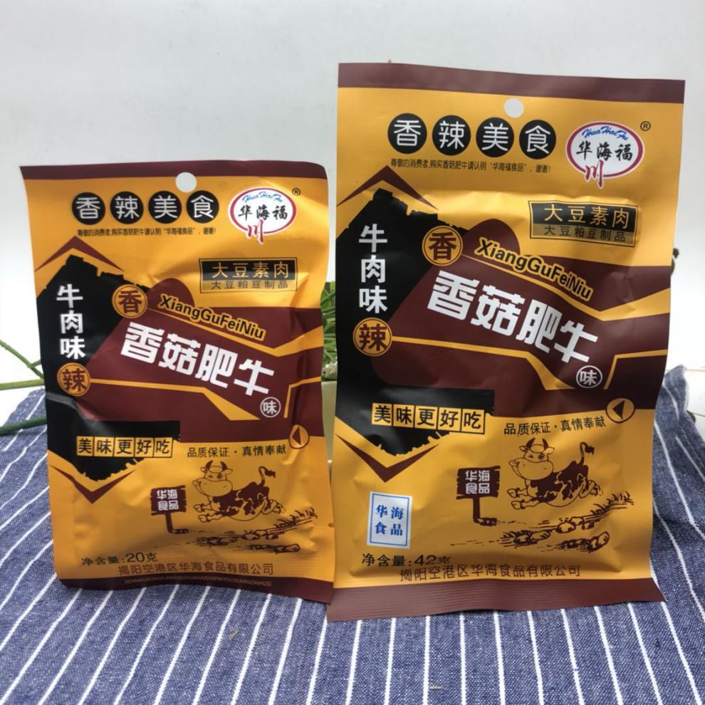 香菇肥牛有酱汁麻辣大豆制品类素肉酱肥牛禛香8090后怀旧零食