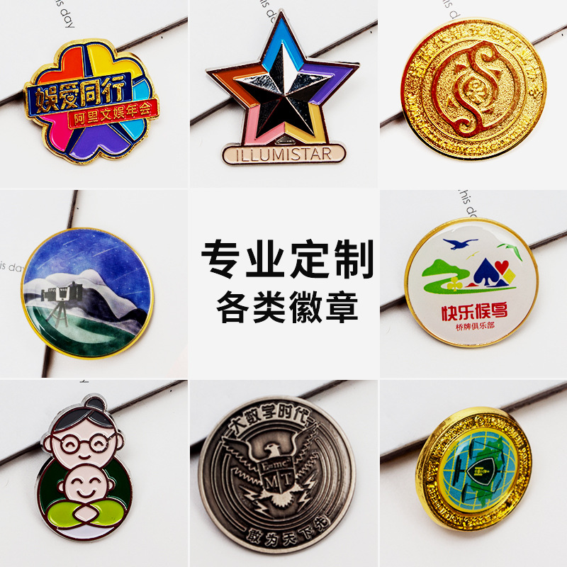 金属徽章定制珐琅烤漆员工姓名胸牌卡通纪念勋章学校校徽滴胶徽章