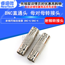 睿盛微 BNC直通头 母对母转接头 监控Q9 视频线连接头 BNC-KK