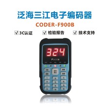 泛海三江编码器Coder-F900B 消防电子编码器 烟感温感地址码编码