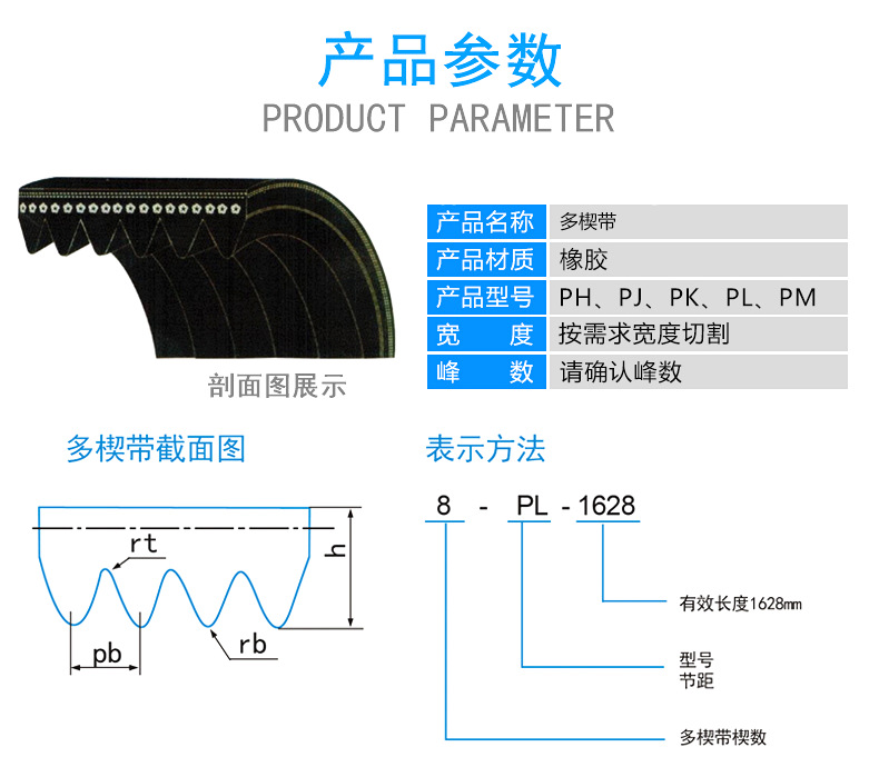 橡胶多楔带多沟皮带ph1971 ph1975 ph1980 ph2380