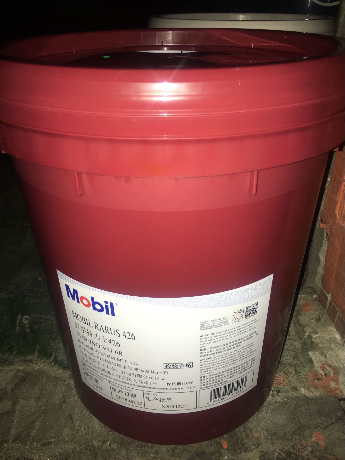 美孚拉力士424 425 426 427 429isovg32 46 68 100号空气压缩机油
