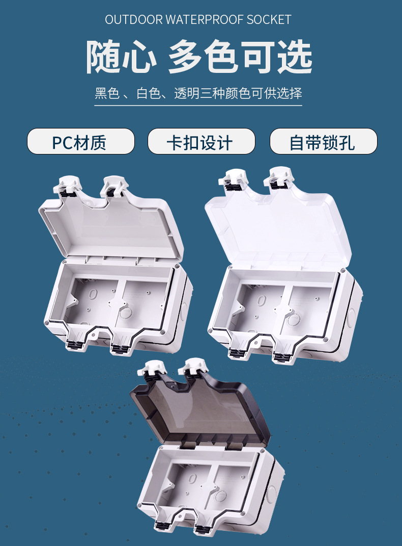 户外防水插座 明装防水开关防爆雨家用电源插座 室外防水盒ip66