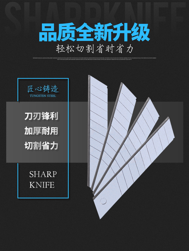 厂家批发 美工刀片 壁纸刀片 裁纸刀片 18mm美工刀片06/05厚刀片