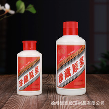 白酒瓶空瓶125ml250ml玻璃小酒瓶二两半斤装酒瓶自酿原浆珍藏瓶子