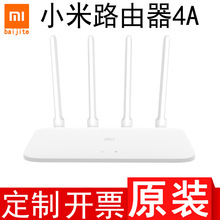 适用小米路由器4A千兆版无线家用5G智能穿墙WiFi双频米家路由器