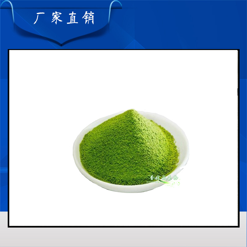 现货供应 茶绿色素食品级绿色素天然果绿色素 量大从优 欢迎咨询