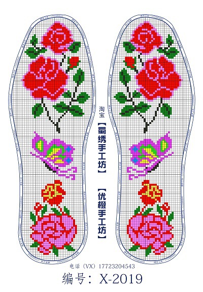 鞋垫图纸花样十字绣图样刺绣图案图片纸质花型数格子高清优橙手工