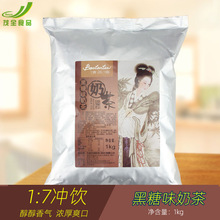 清茶湾黑糖奶茶粉1kg焦糖太妃奶茶大闽出品三合一奶茶多口味可选