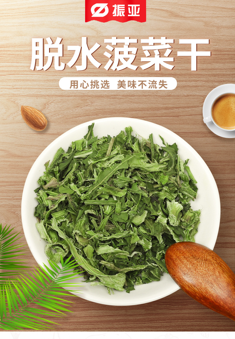 批发烘焙食用蔬菜干脱水蔬菜制品泡面蔬菜包烘焙蔬菜粒烫煮菠菜干