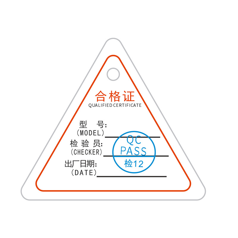 英文中性合格证 通用出厂三角形合格证吊牌 产品标牌检验合格证