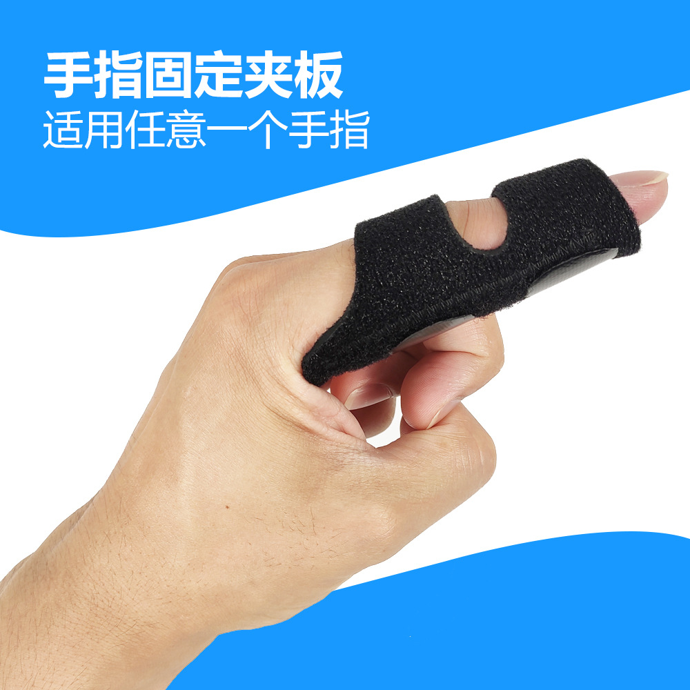 亚马逊运动护手指 钢板固定手指夹板篮球腱鞘损伤护大拇指护具