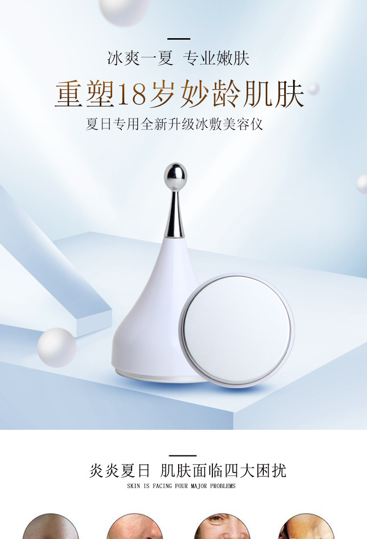 冰敷美容仪收毛孔冰肌仪面部按摩棒冰镇仪小冰锤冷热嫩肤美容仪