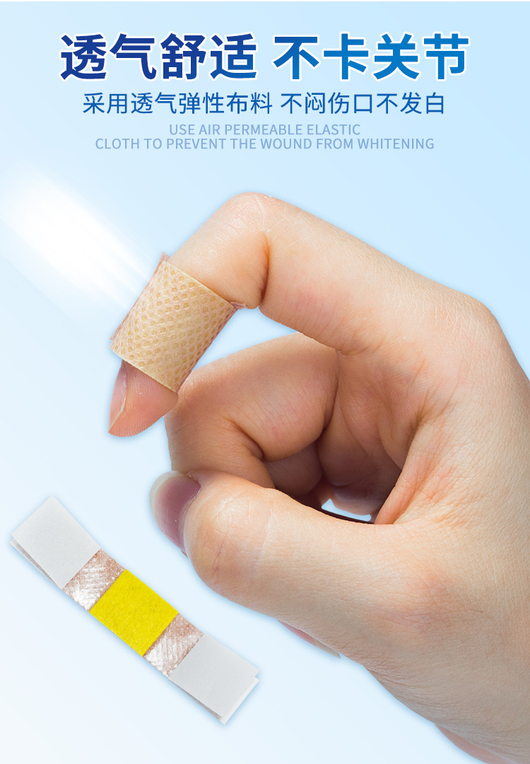 0491透气创可贴50片无纺布创口贴盒装100片止血伤口子贴