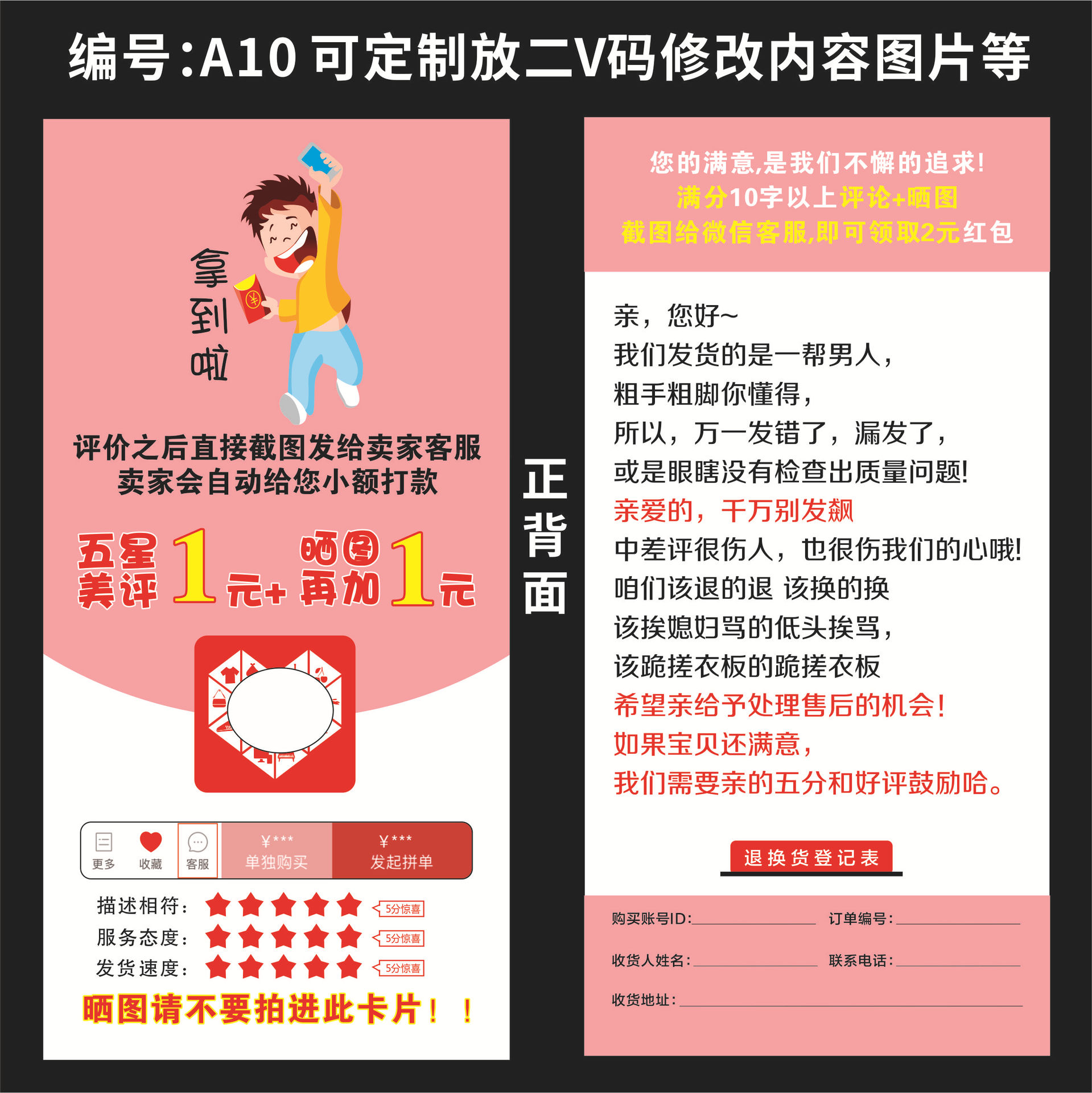 好评卡定制拼多多纸卡评论晒图售后服务卡说明书厂家直供