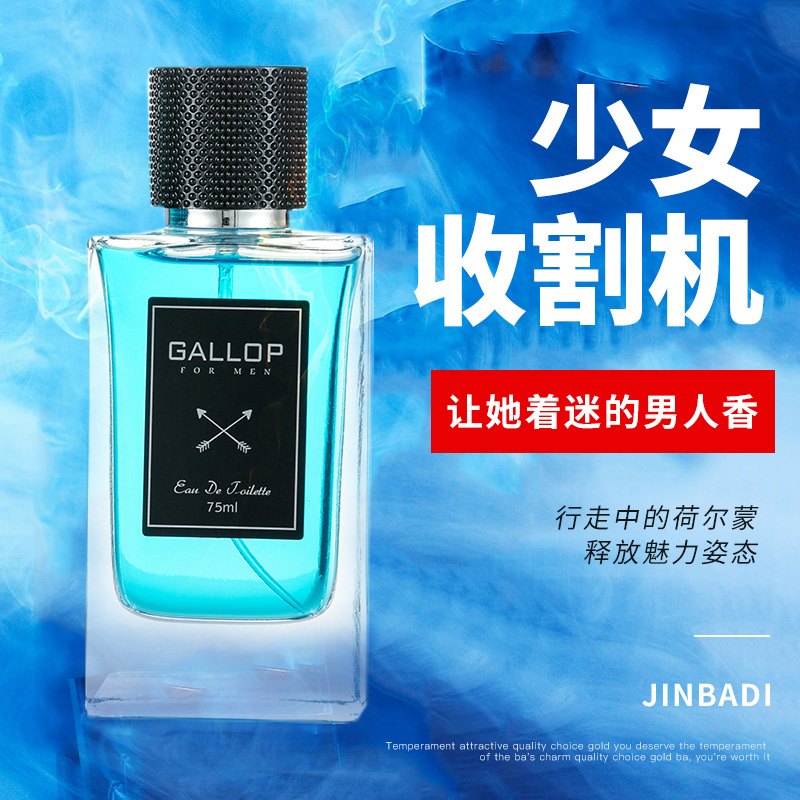 Brand Jinbatti Gulong Men's Perfume Wei Lan Ocean Fragrance Long-Lasting Light Perfume Fresh Men's Mesh Red Perfume