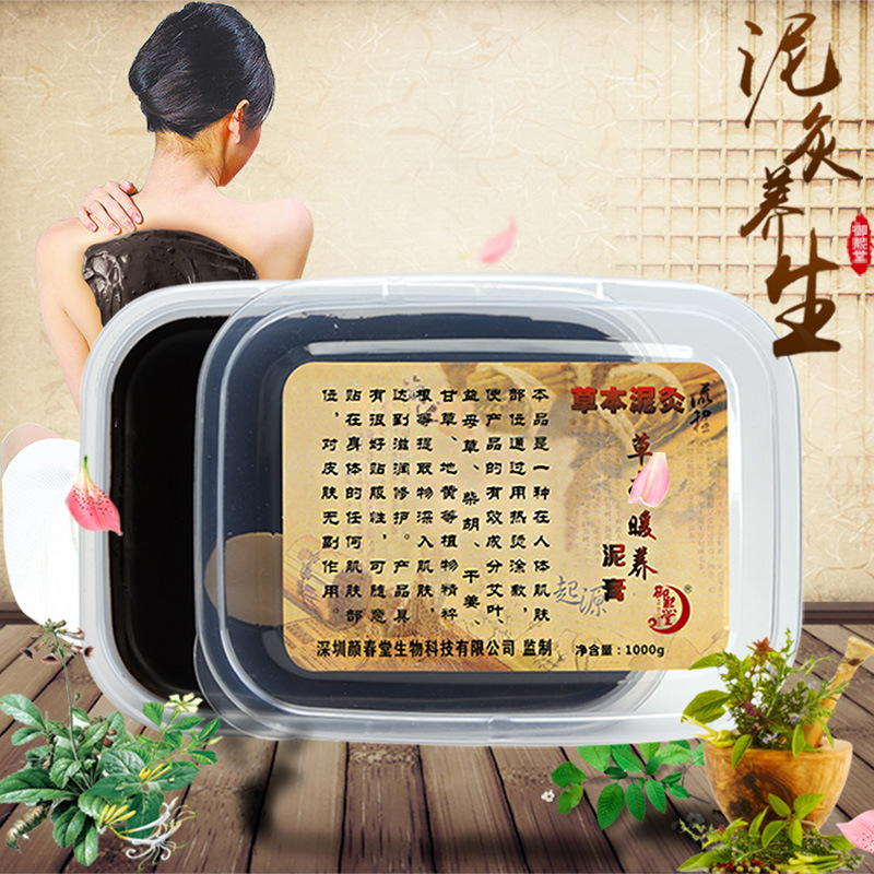 御熙堂泥膏全身1000g草本泥膏火山泥艾泥蜡热敷按摩泥膜美容院