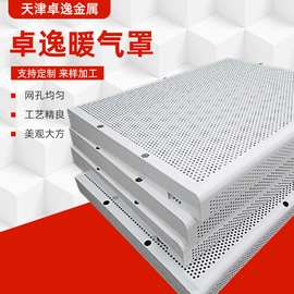 不锈钢暖气罩价格