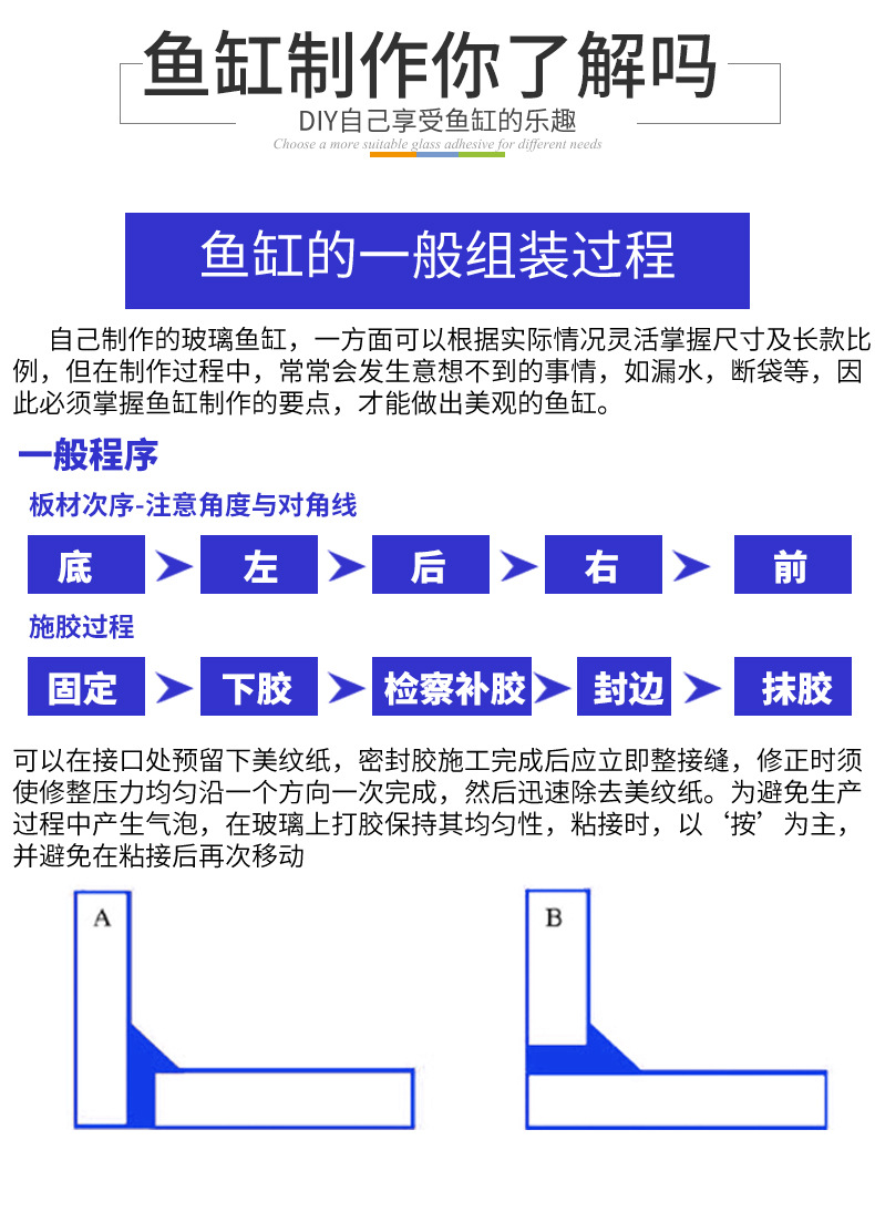 德国瓦克121 131 130 鱼缸胶粘鱼缸水族箱玻璃胶强力透明防水