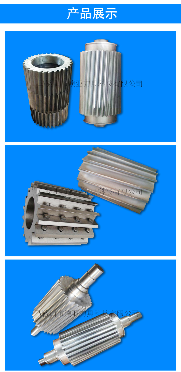 塑料切粒机滚刀 合金切粒机滚刀 造粒机滚刀 菠萝刀抽粒机滚刀