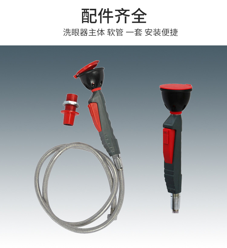 实验室台式洗眼器工业用紧急喷淋冲眼器立式便携式移动单口洗眼器