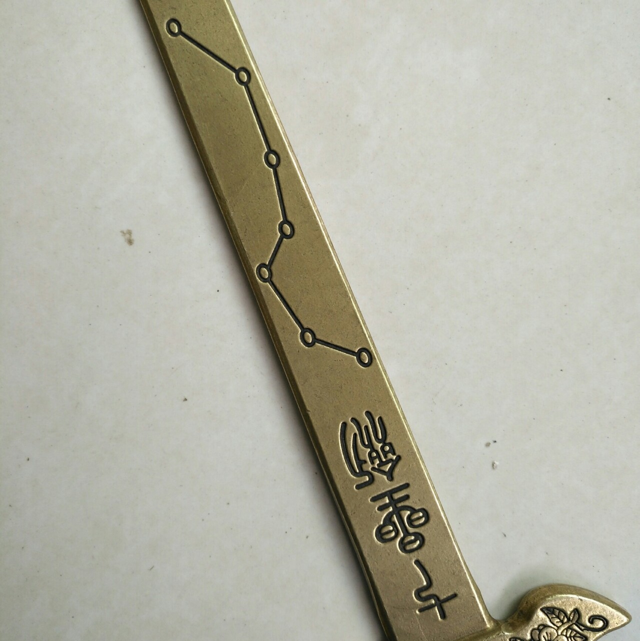 5厘米特大号纯铜铸造张天师八卦七星剑道教法器