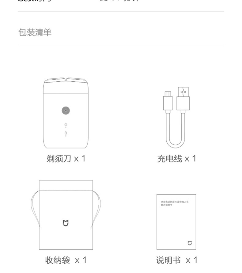 米家电动剃须刀s100旋转双刀头刮胡刀男士刨胡须刀便携充电式适用